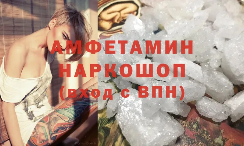 купить закладку  Азнакаево  Amphetamine Premium 