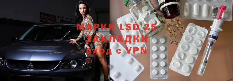 LSD-25 экстази кислота  закладка  Азнакаево 